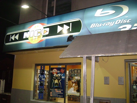 Nuevo asalto a Video Club Nico, van 35