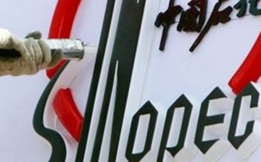 Sinopec inicia una campaña de perforación en el norte de Santa Cruz