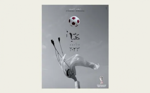 Presentaron el poster oficial del Mundial de Qatar