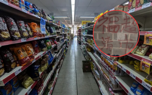 Aparecieron inscripciones amenazantes en un supermercado chino próximo a inaugurarse